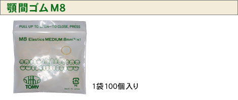 矯正歯科用器具 ネットショップ